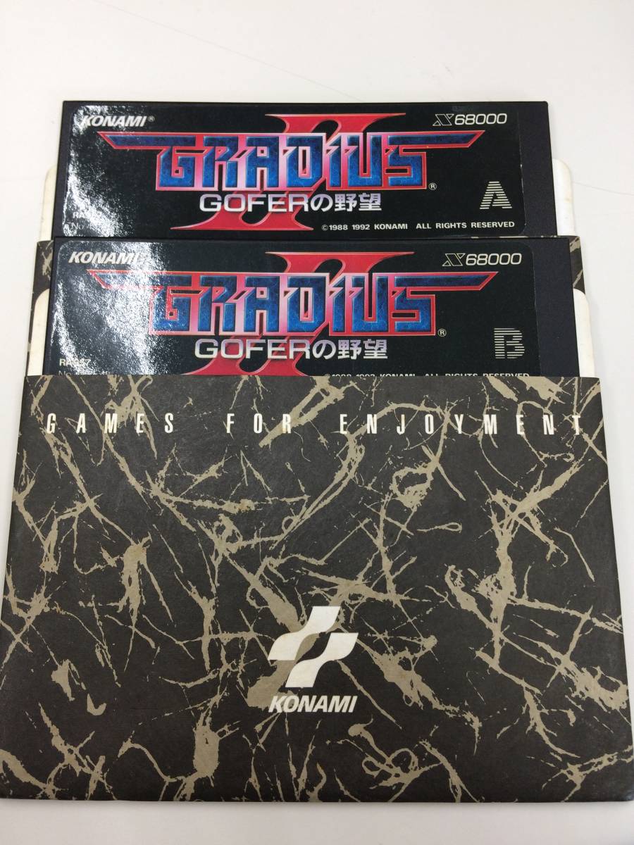 X68000用ソフト グラディウスⅡ＋店頭デモ同梱版【GRADIUSⅡ】 X68000