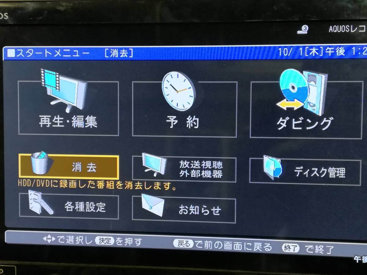 SHARP DV-ACV52 シャープ 250GB 「DV-ACV52」 DVD DVDレコーダー VHS一
