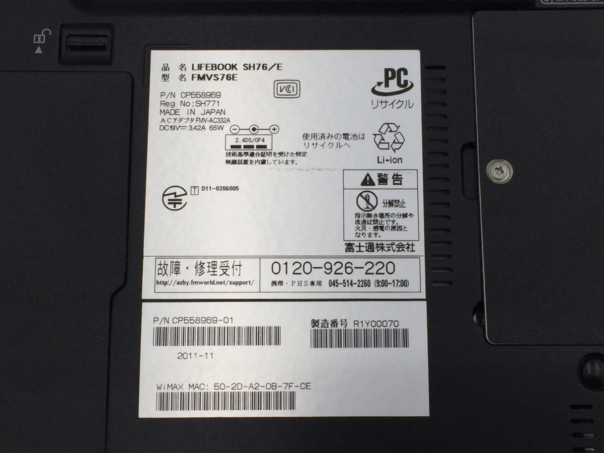 ♪▲【FUJITSU フジツウ】ノートPC/Core i5-2520M 第2世代/SSD 128GB FMVS76E Blanccoにて消去済 0511 22