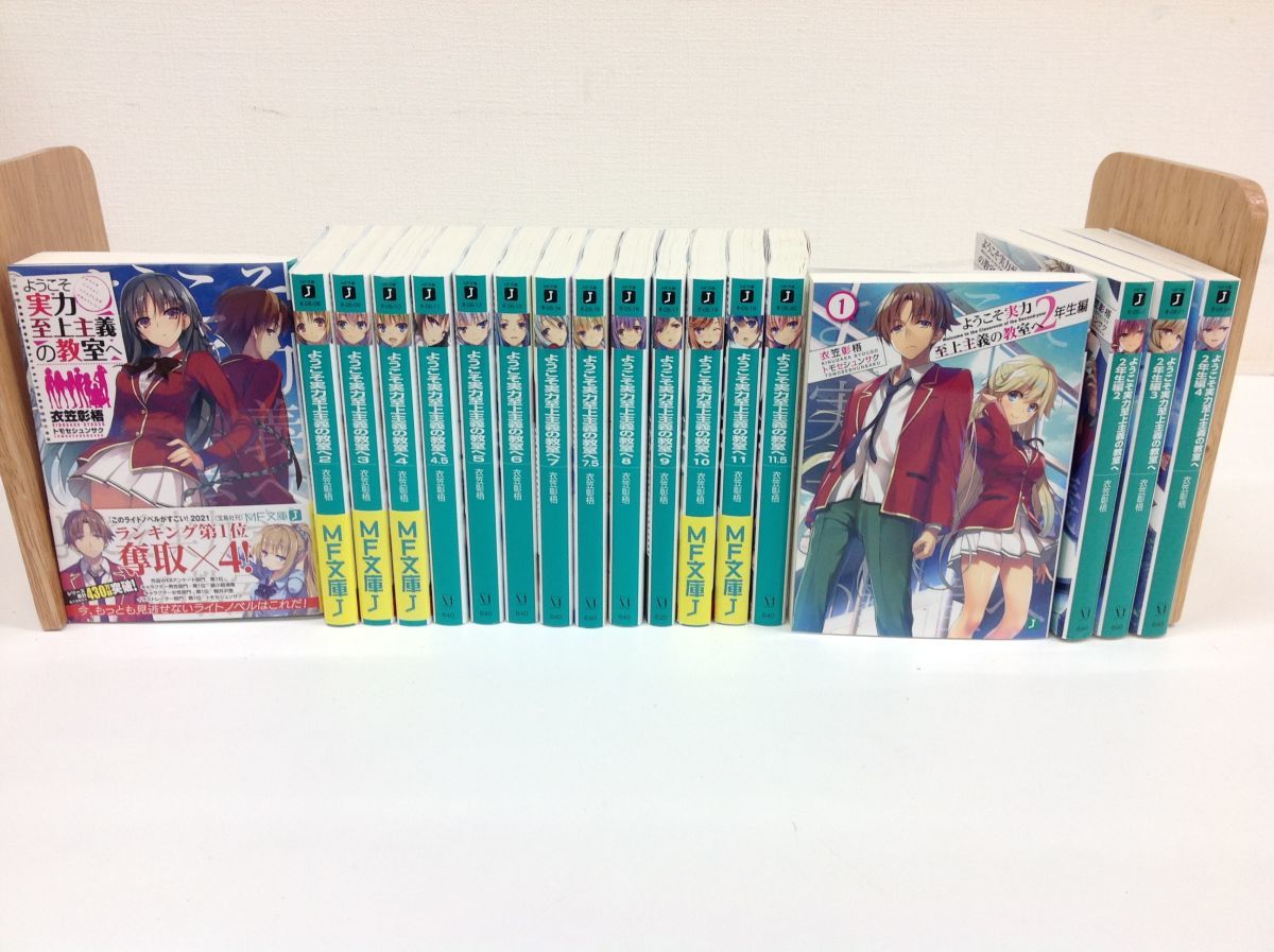 新品登場 ようこそ実力至上主義の教室へ7 5巻ss 文学 小説 Www Nihongakko Edu Py Www Nihongakko Edu Py