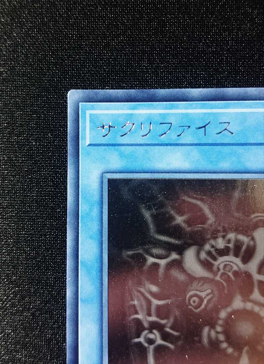 遊戯王 サクリファイス DP19-JP000 ホロ ホログラフィックレア