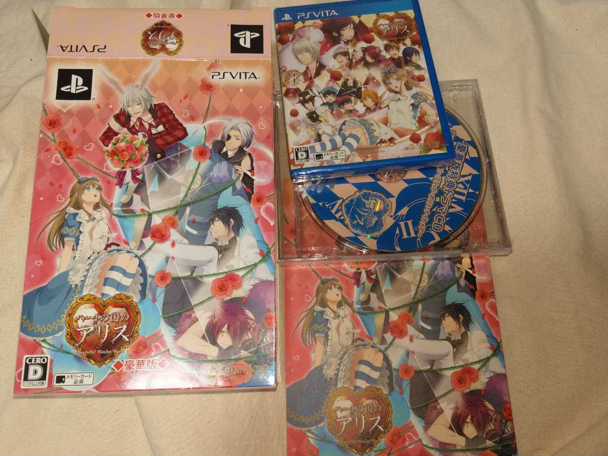 送料無料】 PSvita ハートの国のアリス 豪華版 ゲーム ドラマCD 未開封