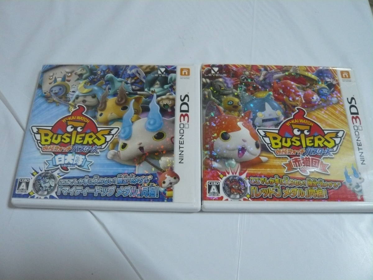 ３dsソフト 妖怪ウォッチバスターズ 赤猫団 白犬隊 ニンテンドー3ds専用ソフト 売買されたオークション情報 Yahooの商品情報をアーカイブ公開 オークファン Aucfan Com