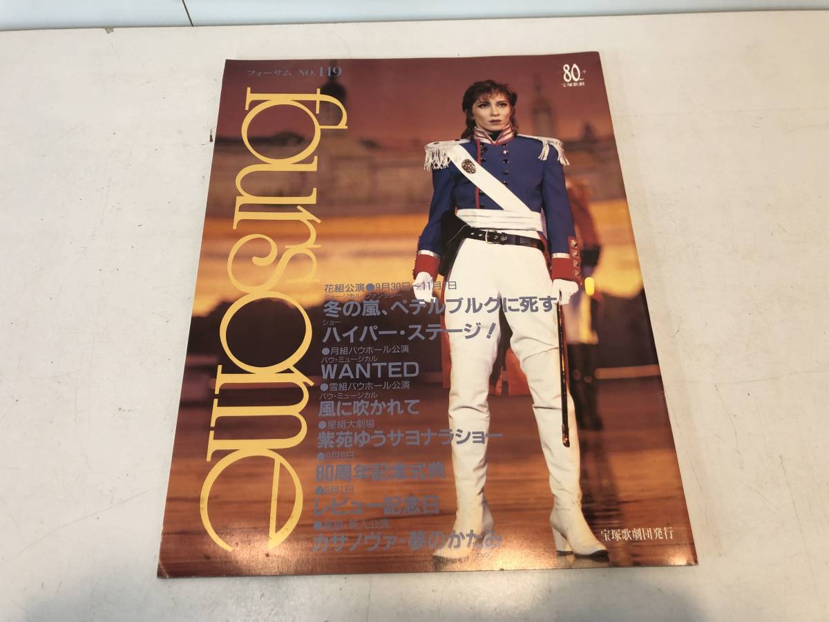 SF80 foursome フォーサム 6冊セット まとめて №118 119 121 122 124  