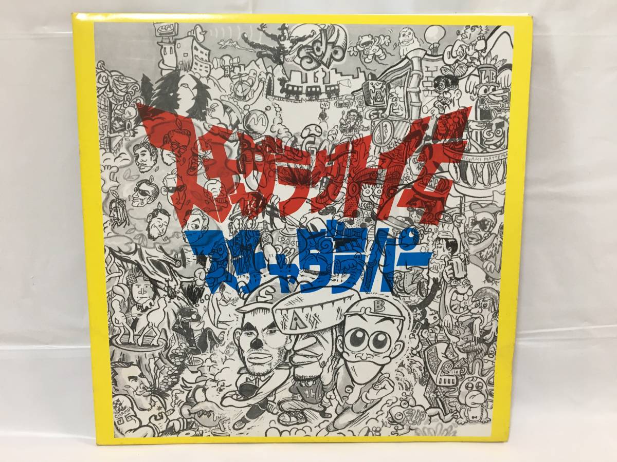 ☆T192☆LP レコード 10インチ スチャダラパー スチャダラ外伝