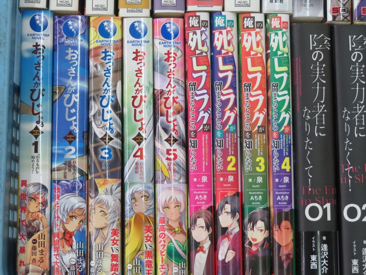 転生したらスライムだった件 転スラ ノベル「転生したらスライムだった件」 | BOOKS 小説 合計25冊 : 全巻 公式 セット ライトノベル 1-22巻セット 転生したらスライムだった件全巻セット合計23冊転スラ小説 ラノベ 「転生したらスライムだった件