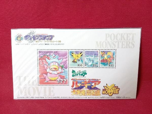 ポケモンスタンプ ムービースペシャルシート99 3枚セット 幻のポケモン 