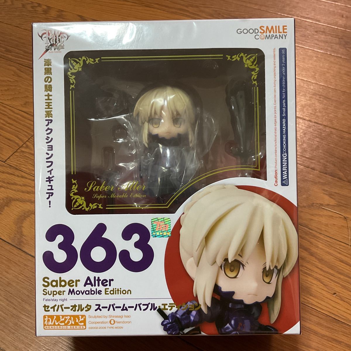 送料無料，最新作 ねんどろいど 363 Fate stay night セイバー オルタ フィギュア スーパームーバブル エディション グッドスマイルカンパニー(Fate)｜売買されたオークション情報、yahooの商品情報をアーカイブ公開 Fate