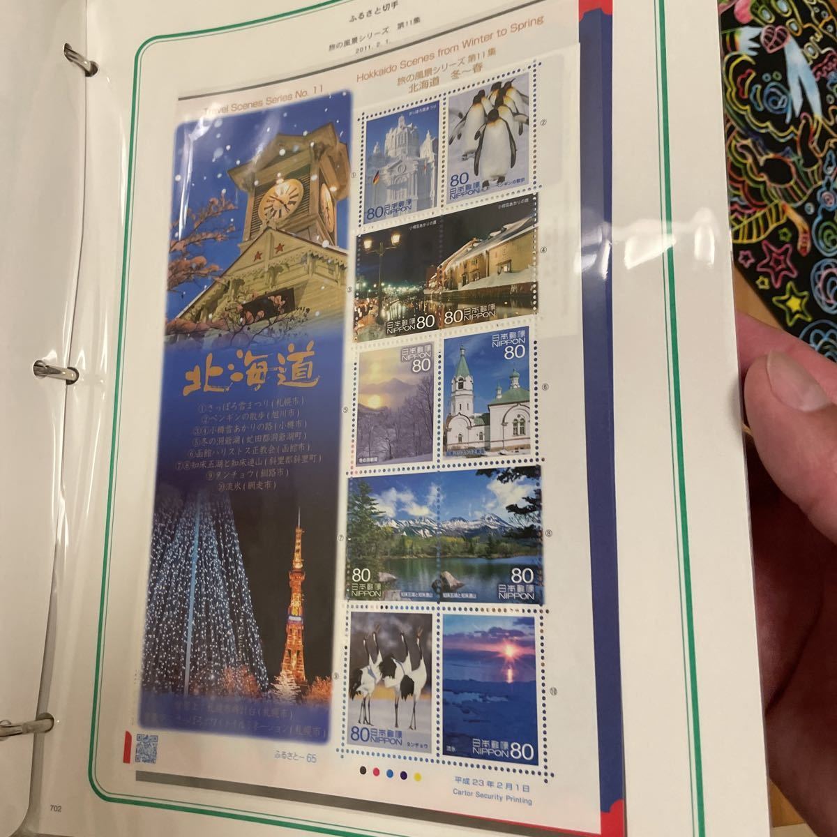 日本切手アルバム Yahoo!オークション 郵趣売店｜日本切手アルバム の
