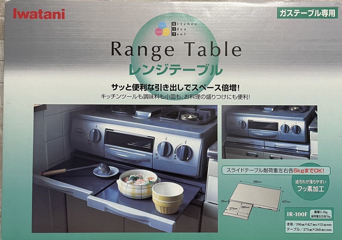  イワタニ レンジテーブル ガステーブル専用の IR-100F バーコード4901140483103(その他)｜売買されたオークション情報、yahooの商品情報をアーカイブ公開 - オークファン その他