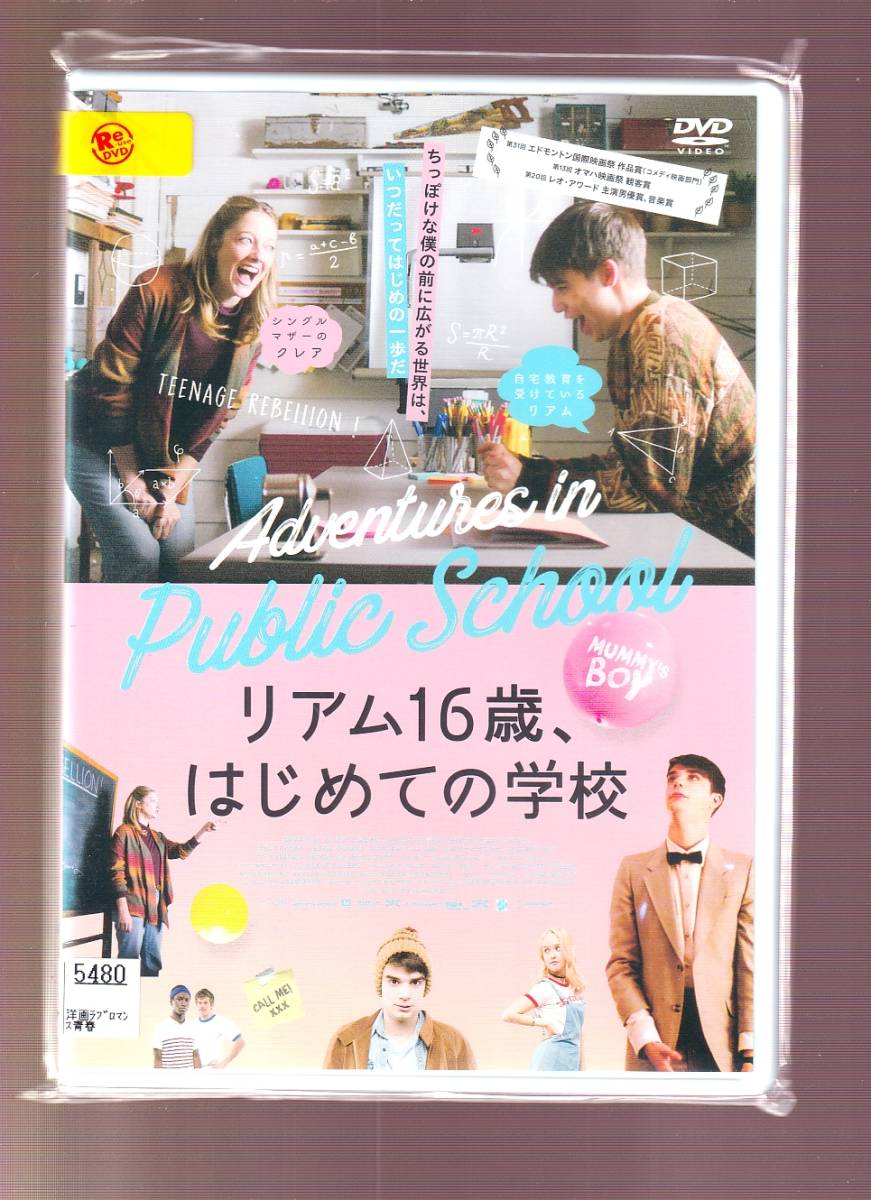 Da 洋画ケース付 リアム16歳 はじめての学校 ジュディ グリア ダニエル ドエニー グレース パーク Pcbe ラブストーリー 売買されたオークション情報 Yahooの商品情報をアーカイブ公開 オークファン Aucfan Com