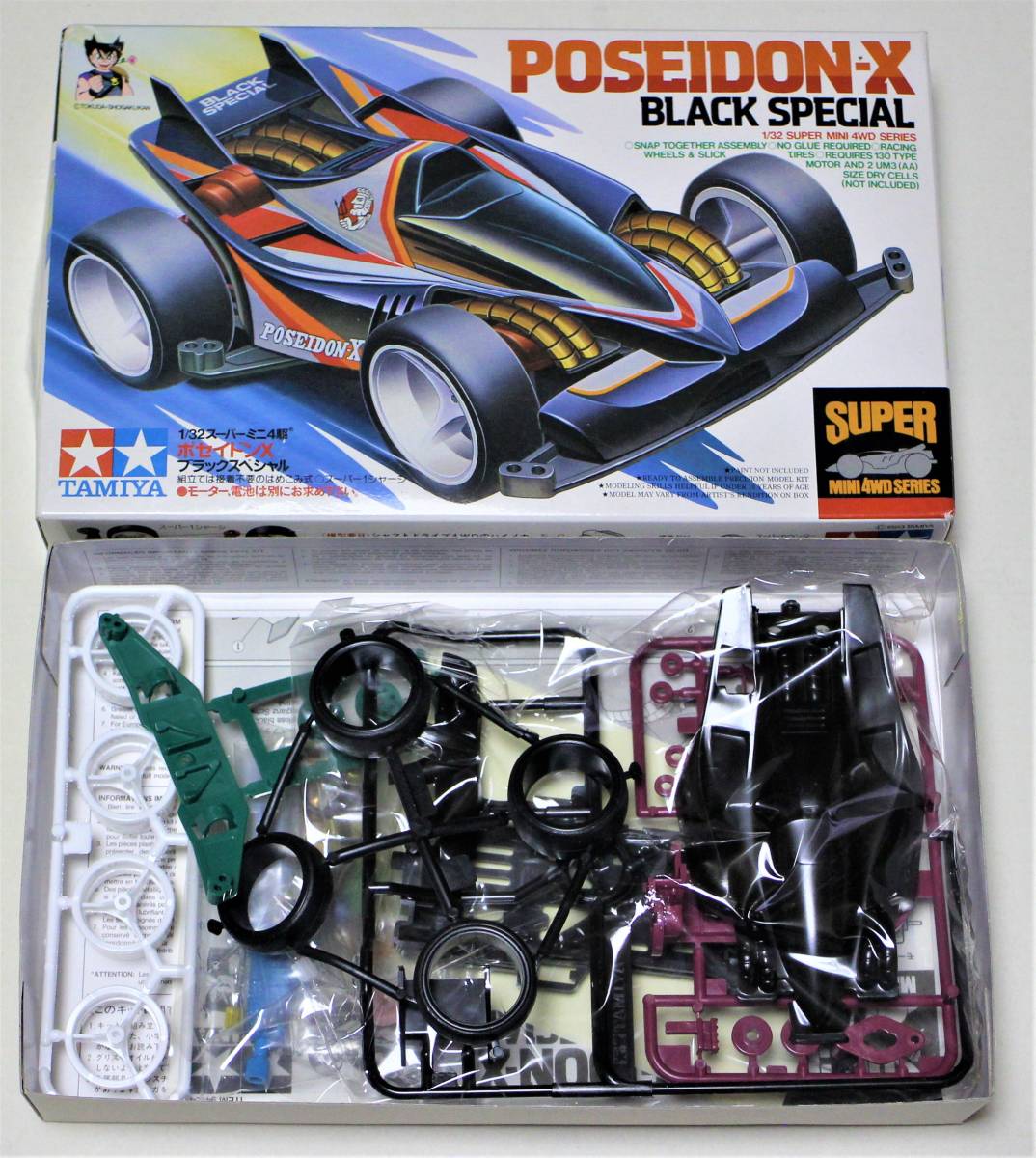 ポセイドンX ブラックスペシャル POSEIDON-X Black Special ポセイドン