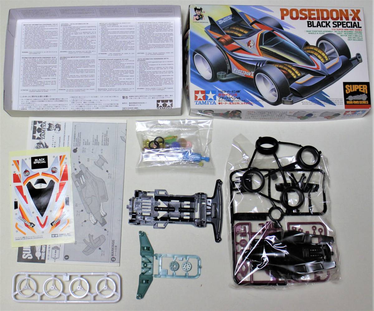 未開封】ポセイドンX ブラックスペシャル 日本製 当時もの 「箱に痛み 