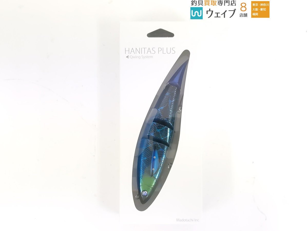 マドタチ × ファットラボ ハニタスプラス #青ザリ 新品(ビッグベイト