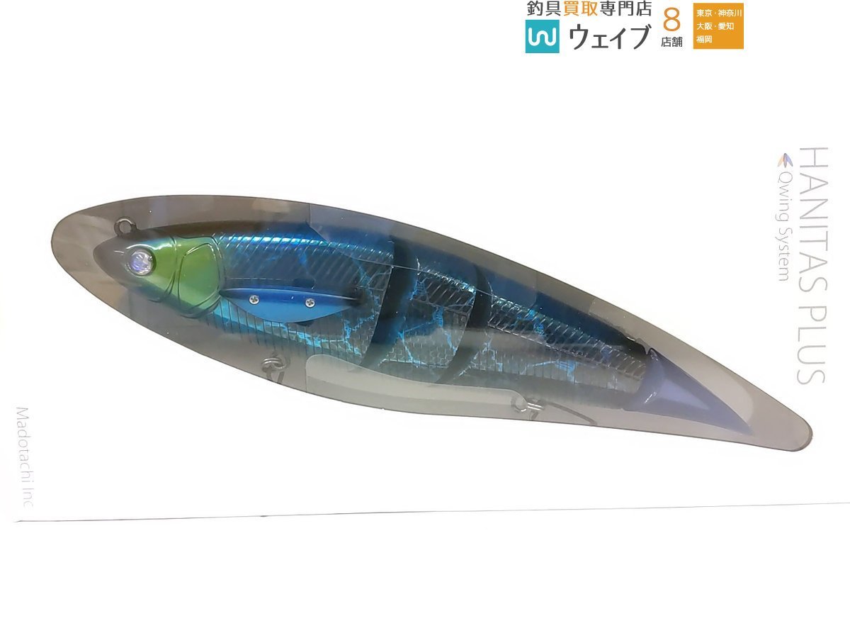 マドタチ × ファットラボ ハニタスプラス #青ザリ 新品(ビッグベイト