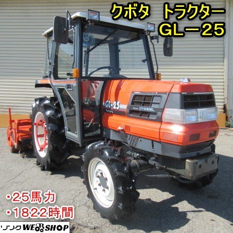 秋田 クボタ トラクター GL-25 自動水平 1822時間 25馬力 自動深耕