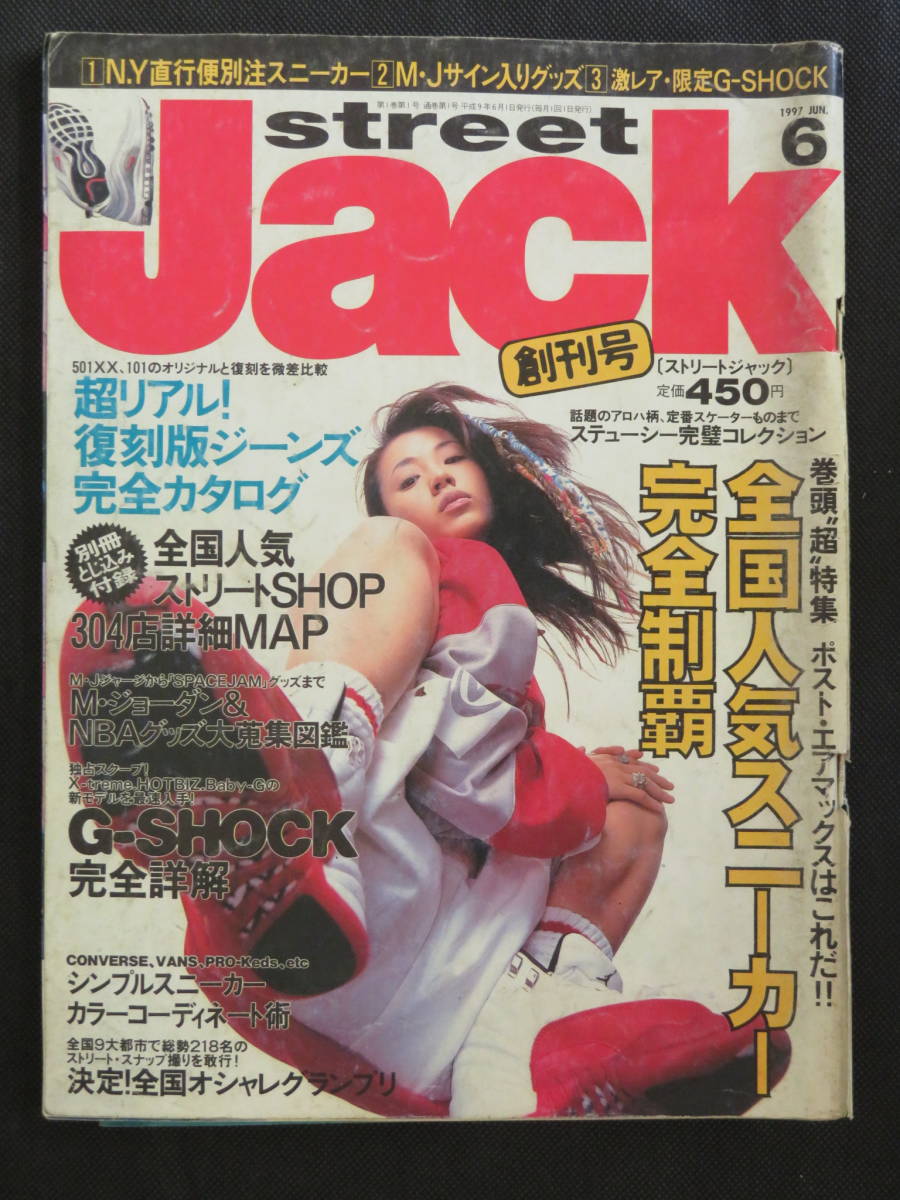 古雑誌2冊 中森明菜 【昭和57年】レトロ雑誌2冊セット 明星 チェッカーズ