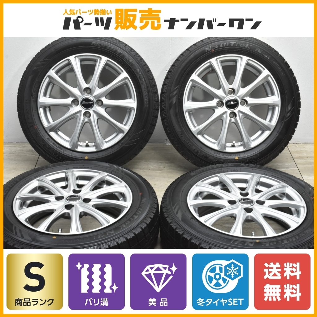 Exceeder 15インチ スタッドレス ヤリス、ヴィッツ、アクア、フィット