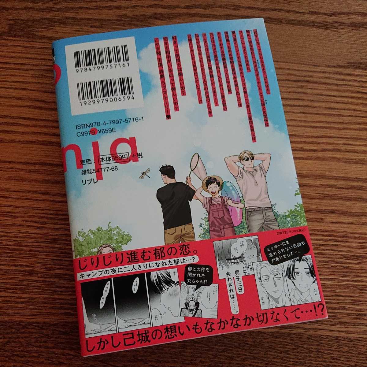 未読品 オトナを困らせるんじゃありません 2 にやま Bl 漫画 帯付き 4冊同梱可能 ボーイズラブ 売買されたオークション情報 Yahooの商品情報をアーカイブ公開 オークファン Aucfan Com