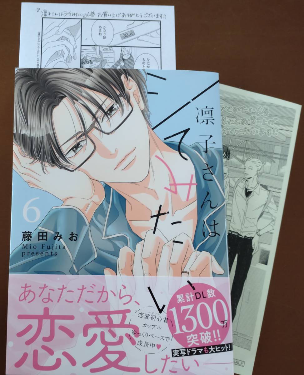 新刊 ペーパー付き 凛子さんはシてみたい 巻 送料1円 藤田みお 女性 売買されたオークション情報 Yahooの商品情報をアーカイブ公開 オークファン Aucfan Com