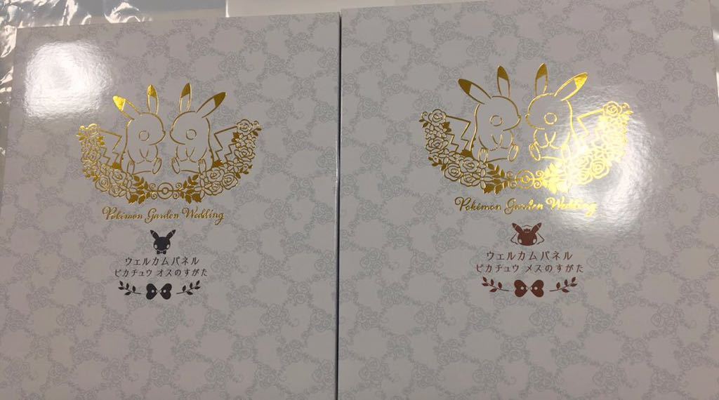 ピカチュウ☆ウェルカムパネル☆2個セット☆アクリルスタンド☆Pokemon