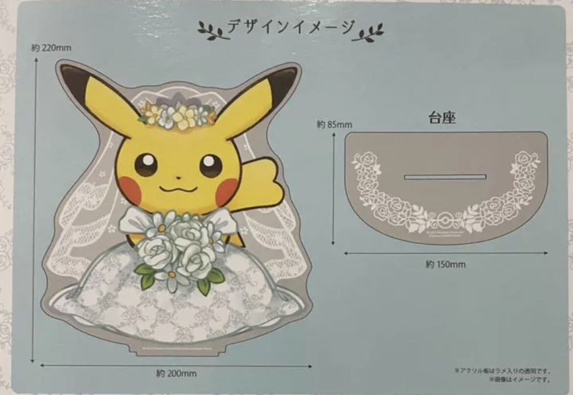 ピカチュウ☆ウェルカムパネル☆2個セット☆アクリルスタンド☆Pokemon