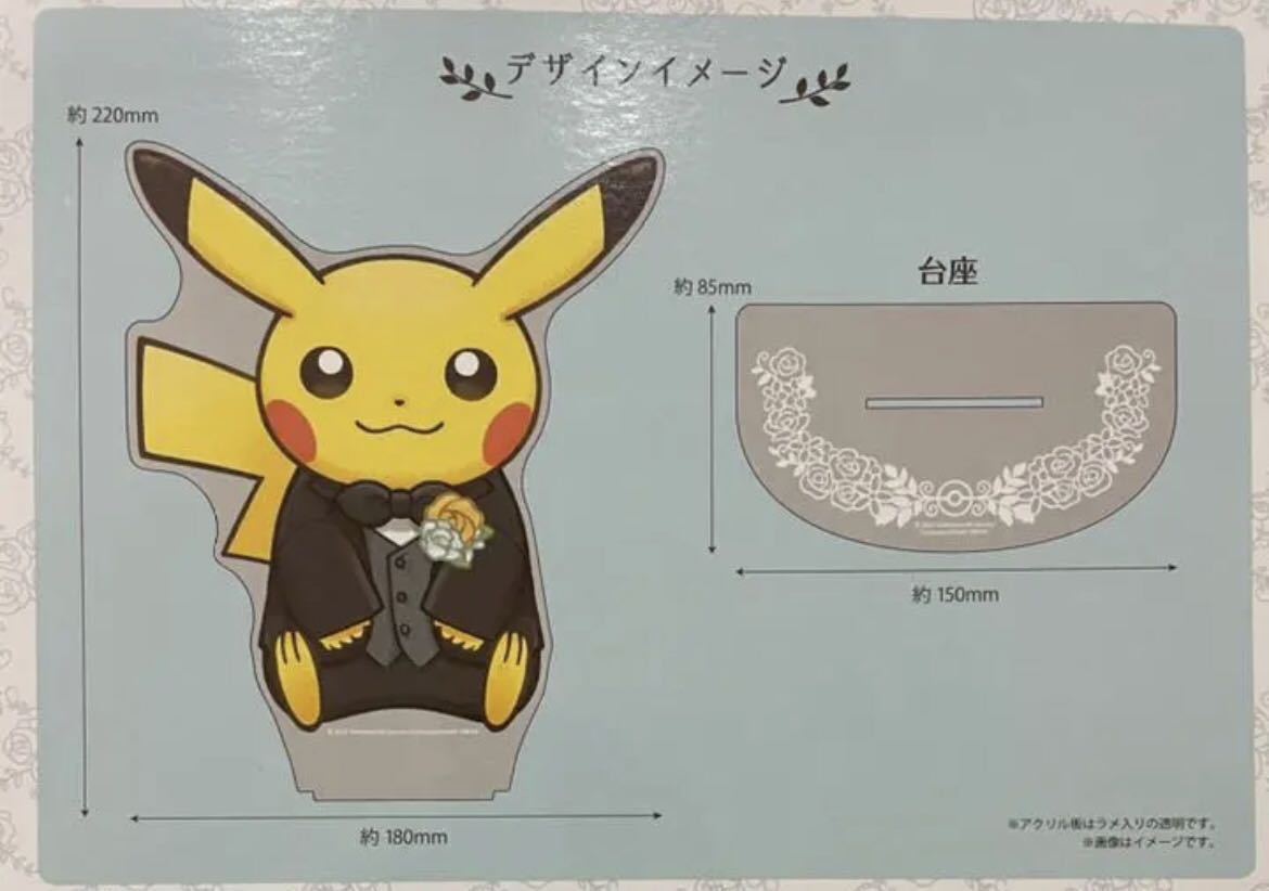 ピカチュウ☆ウェルカムパネル☆2個セット☆アクリルスタンド☆Pokemon