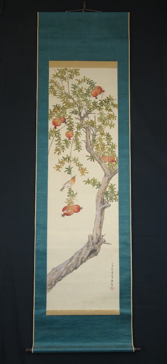 真作 蔵壷 楢崎鉄香 柘榴小禽図 1幅 古筆 古文書 古書 日本画 花鳥画