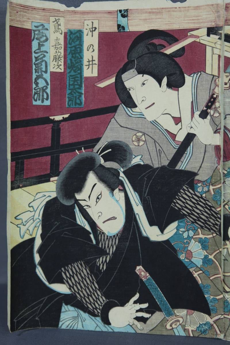 蔵出】守川周重 「尾上菊太郎」歌舞伎絵 役者絵◎木版画 三枚続◎明治