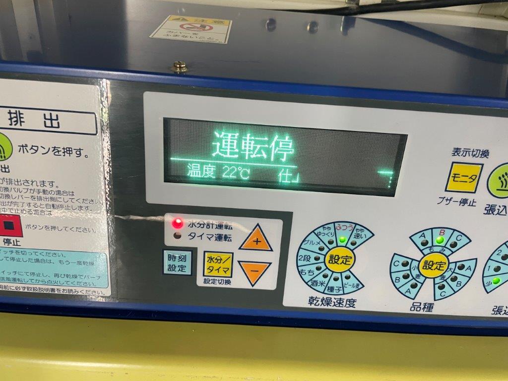 組立・設置・解体引取費込み】サタケ ソラーナECO 24石 穀物用乾燥機 