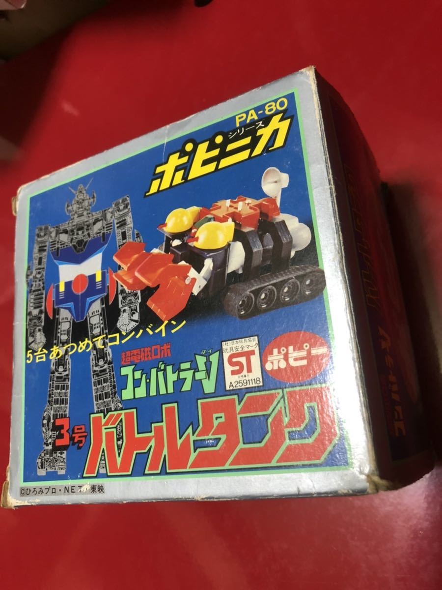 ポピーコンバトラーV バトルタンク ビンテージ おもちゃ、ゲーム