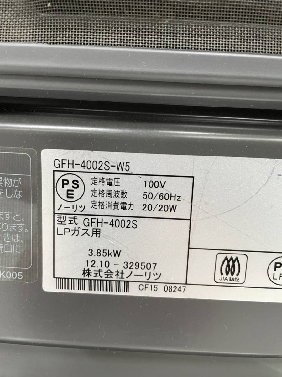 送料無料g03871ノーリツ プロパンガス用ガスファンヒーター GFH-4002S