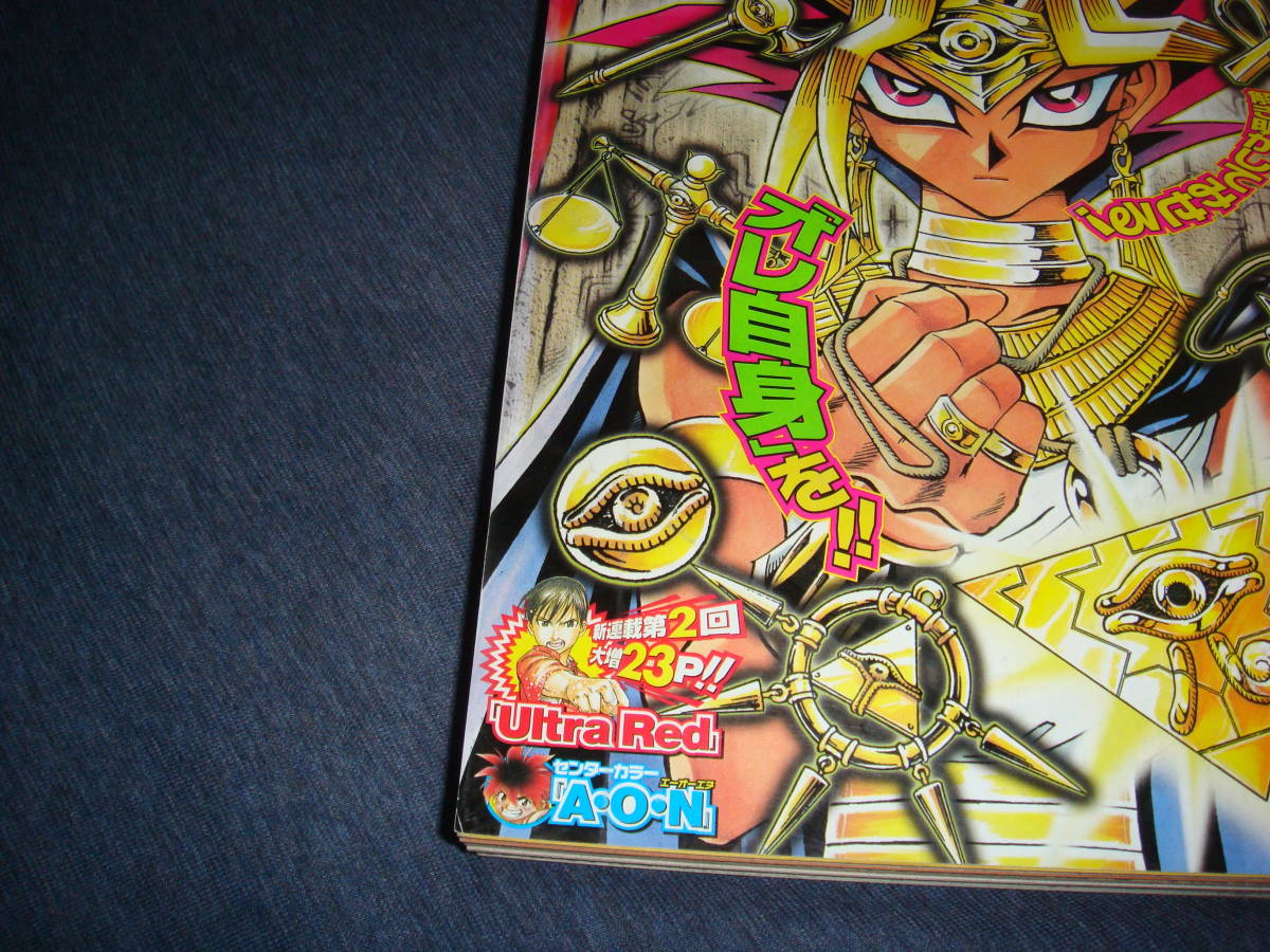 週刊少年ジャンプ 2002年 46号 表紙遊戯王(少年ジャンプ)｜売買された