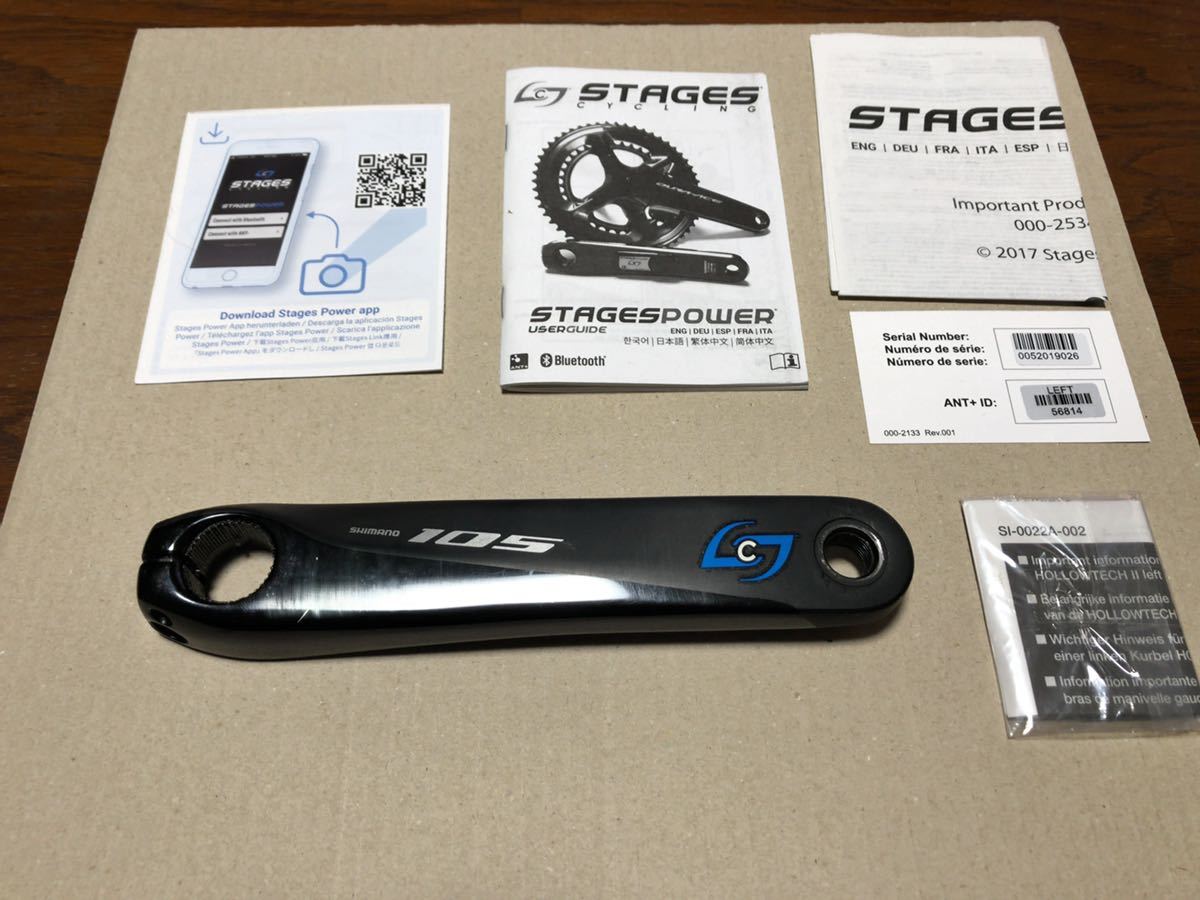 送料無料(訳アリ)Stages パワーメーター 172.5mm Shimano105 FC-R7000 