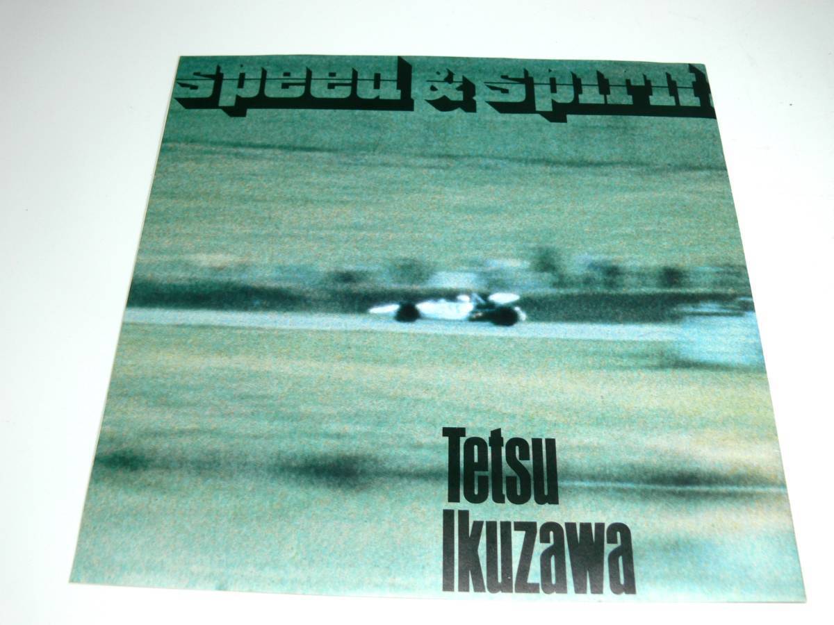 貴重EPレコ―ド【生沢徹 1970JAF日本グランプリ/栄光のF1への道】テツ