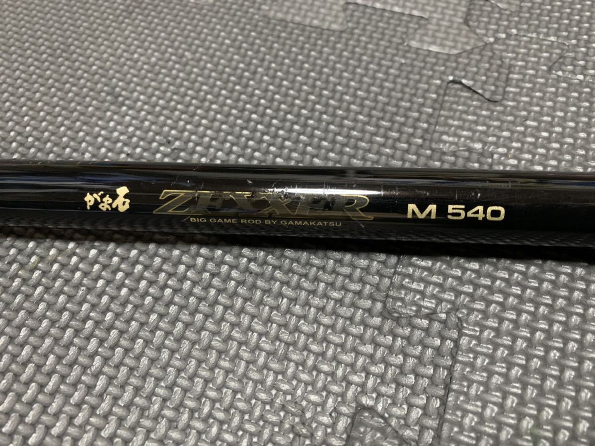 がまかつ ゼクサーM540 中古 軟調穂先付 1円スタート！がま石 ZEXXER