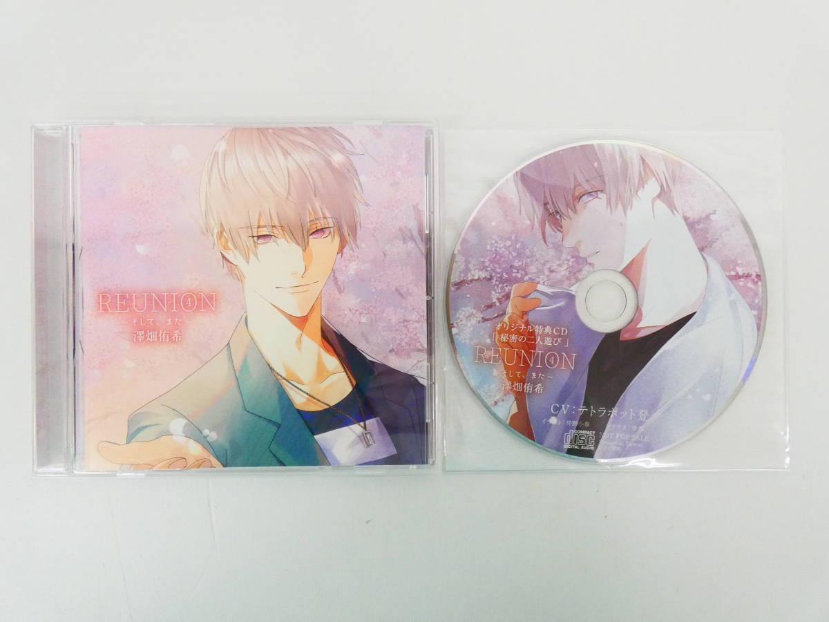 BD1151/CD/REUNION4-そして、また-澤畑侑希/テトラポット登/公式通販 