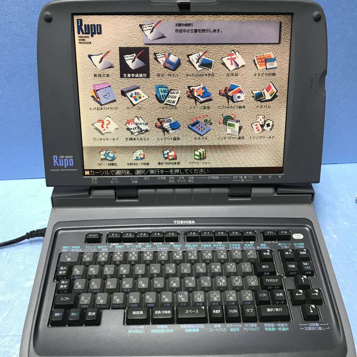 Rupo ワープロ ルポ 東芝 TOSHIBA 10⁄11n11 JW-8020 銘機⁄稀少TOSHIBA