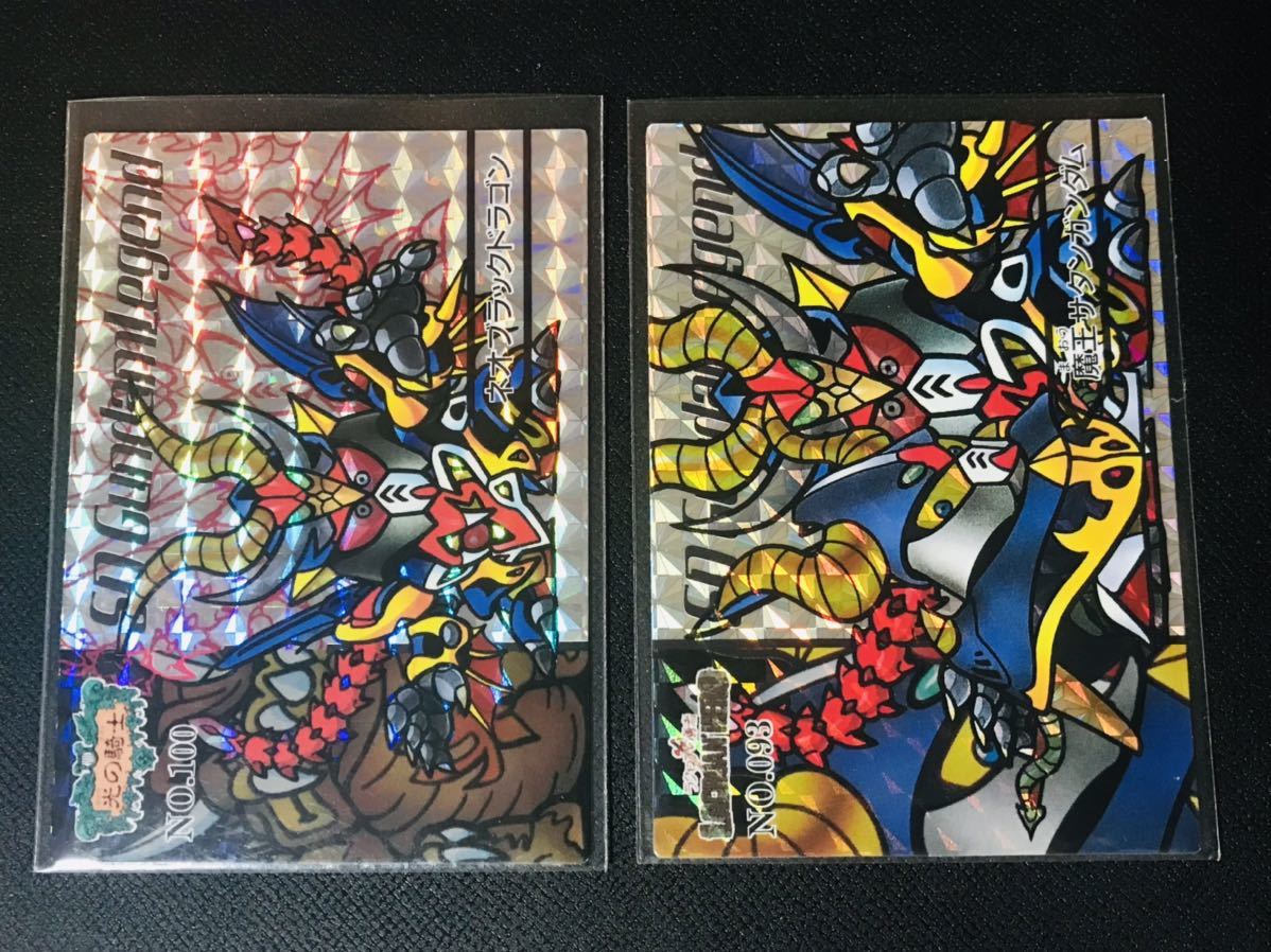 SDガンダム外伝 レジェンド カードダス 2枚 ネオブラックドラゴン 魔王