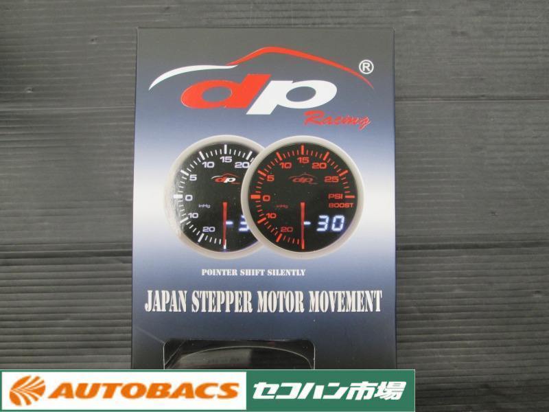 【未使用買取品】WA60-OP 油圧計 デポ レーシングジャパン デポレーシング DUAL 油圧計 S660 のパーツレビュー 油圧
