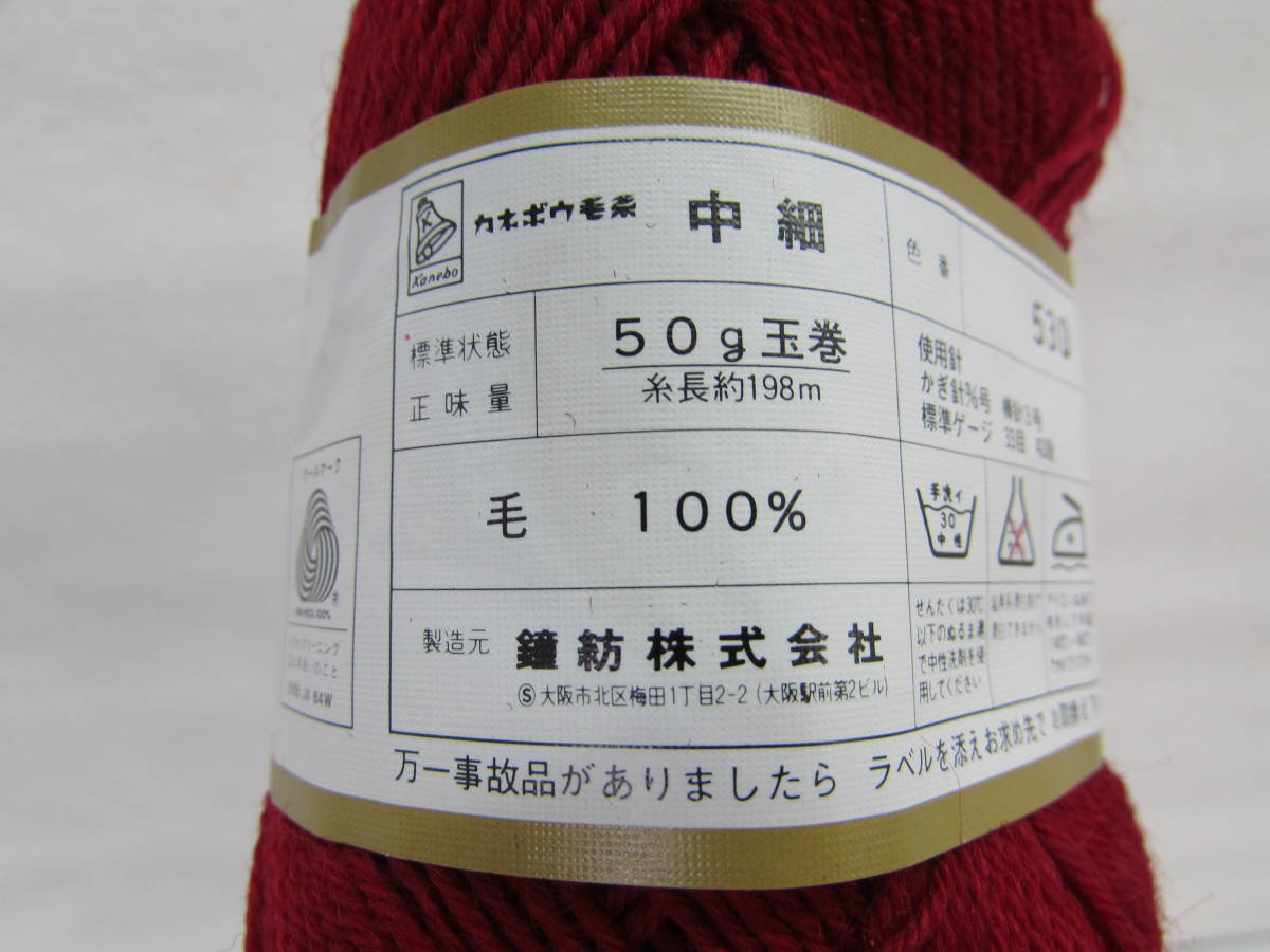ワインレッド毛糸 10玉 (23玉(ワインレッド) 暑かっ ワインレッド毛糸 10玉 (23玉(ワインレッド) 暑かっ