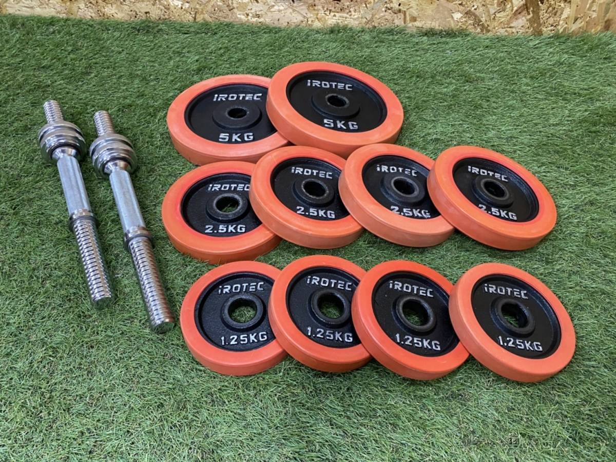 iROTEC アイロテック ダンベルセット 5Kg×2/2.5Kg×4/1.25Kg×4 計30Kg