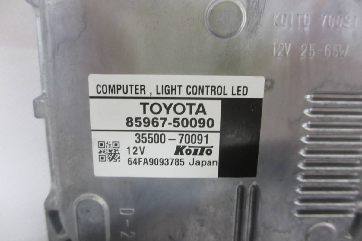 ☆LEXUS LS600 後期ヘッドライト 変換ハーネス LEDコンピューター 変換