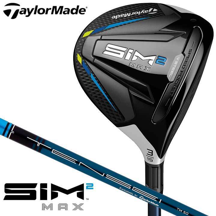 新品☆テーラーメイド☆シム2 マックス フェアウェイ☆SIM2 MAX☆2021