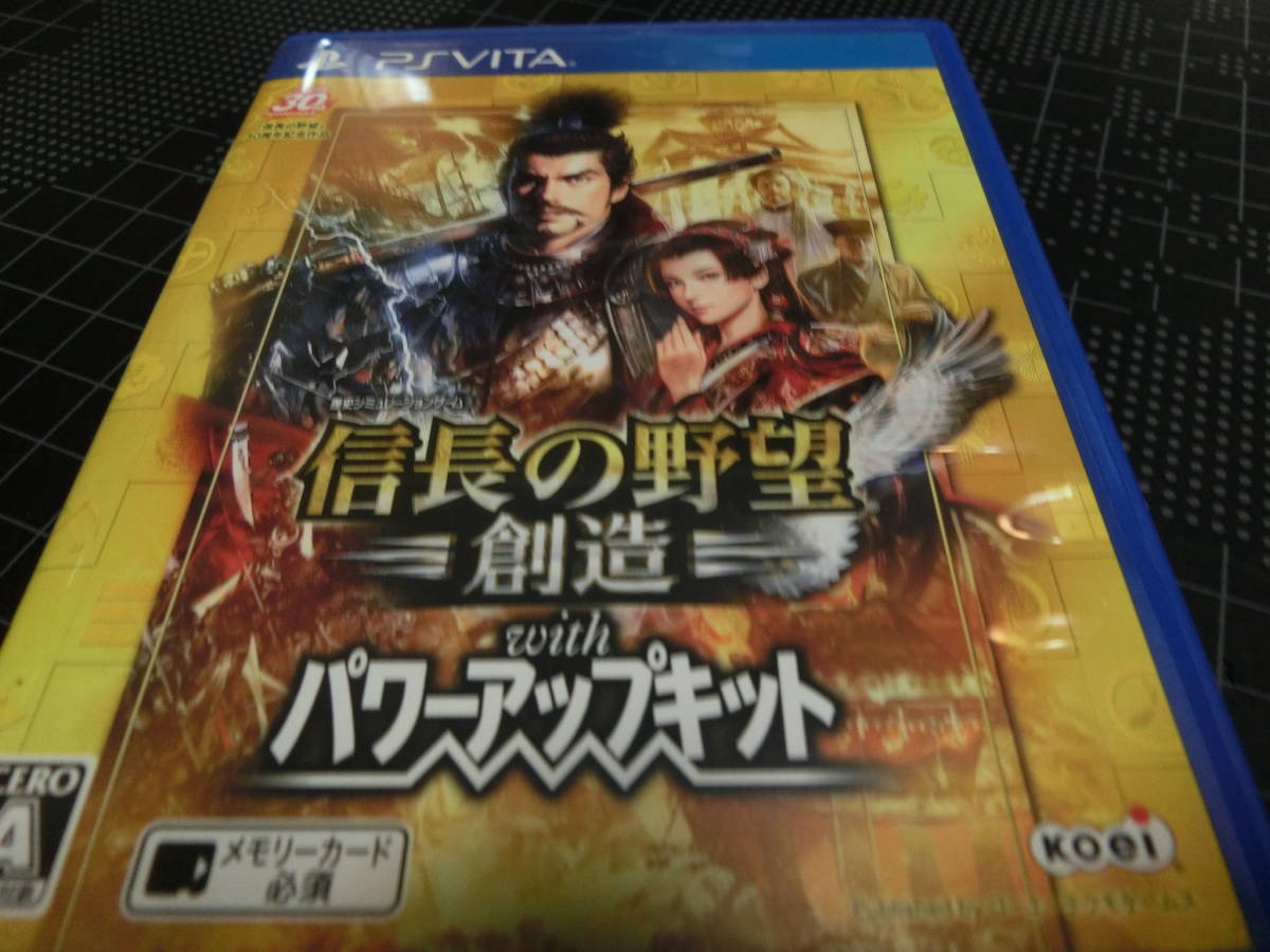【HOT，新品】 信長の野望 創造 with パワーアップキット VITA(PS Vitaソフト)｜売買されたオークション情報、yahooの商品情報をアーカイブ公開 - オークファン PS Vitaソフト