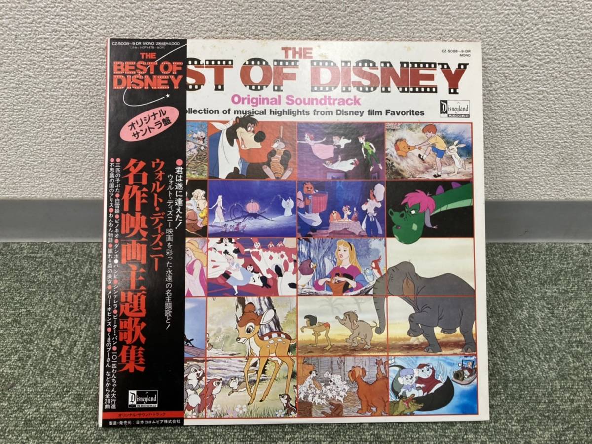 Cd 送100円 ザ ベスト オブ ディズニー 国内盤 英語歌 贅沢品