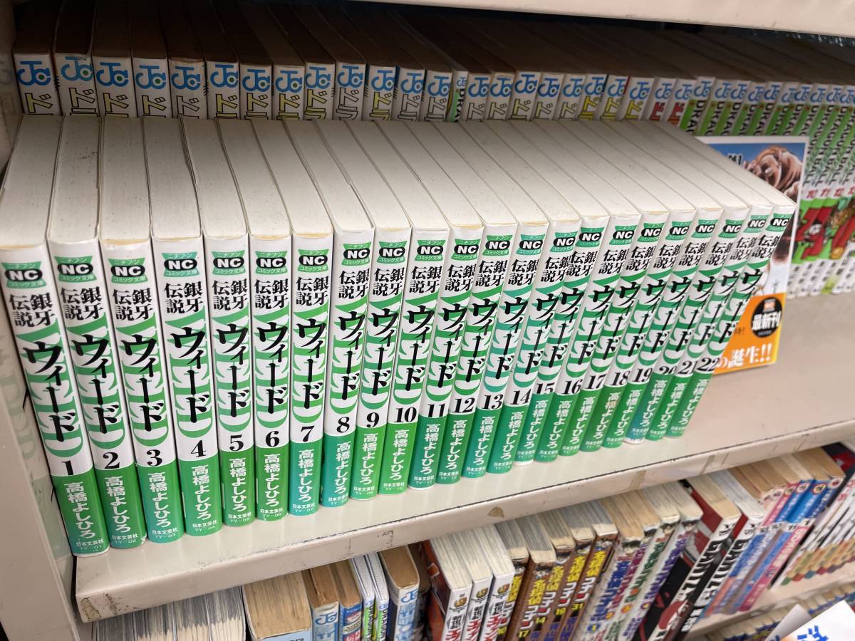 オマケ付 全巻 初版帯付 銀牙伝説weed ウィード 文庫版 リキ コミック 1 22巻セット ニチブンコミック文庫 全巻セット 売買されたオークション情報 Yahooの商品情報をアーカイブ公開 オークファン Aucfan Com