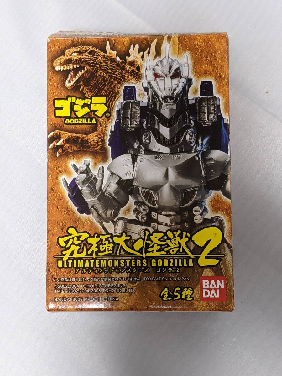 未組立】 アルティメットモンスターズ ゴジラ2 究極大怪獣 全5種 ＋ 2