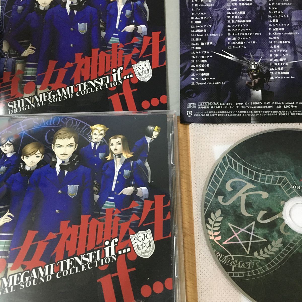 真・女神転生if オリジナルサウンドコレクション 先行販売版