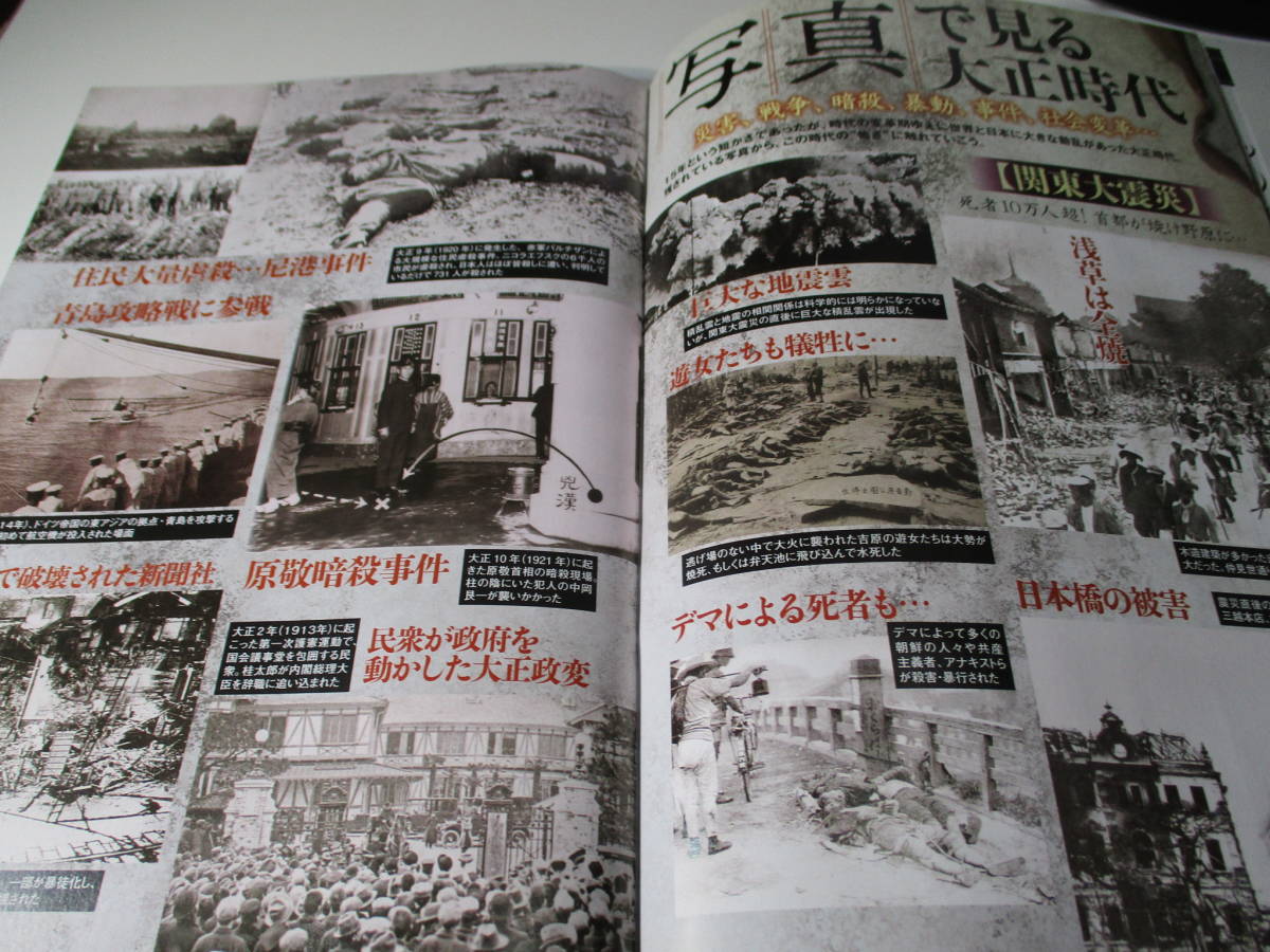 送無 実録怪談歴史ミステリー 大正時代の超怖い話 鬼滅の刃 天皇 ロシア 辛亥革命 レーニン 第一次世界大戦 関東大震災 三毛別羆事件 日本史 売買されたオークション情報 Yahooの商品情報をアーカイブ公開 オークファン Aucfan Com